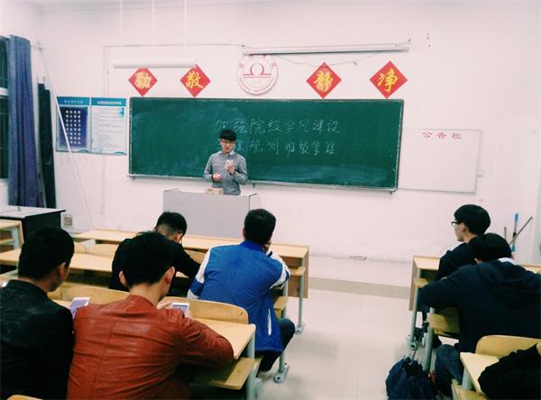 学风建设班会1.jpg